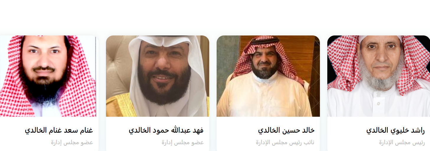 اعضاء مجلس الإدارة